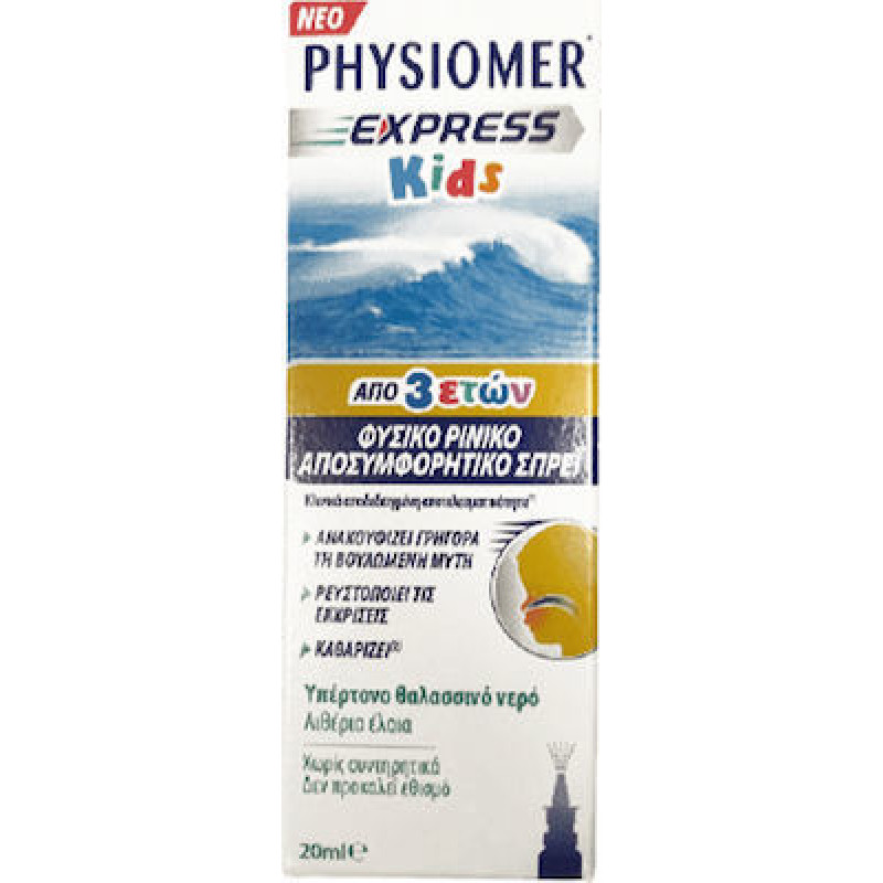 PHYSIOMER Express Kids Από 3 Ετών 20ml