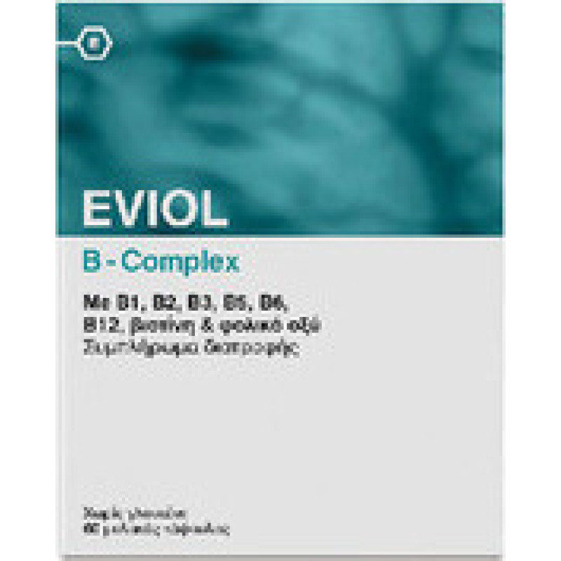 EVIOL B-COMPLEX 60 TABS (ΧΩΡΙΣ ΓΛΟΥΤΕΝΗ)
