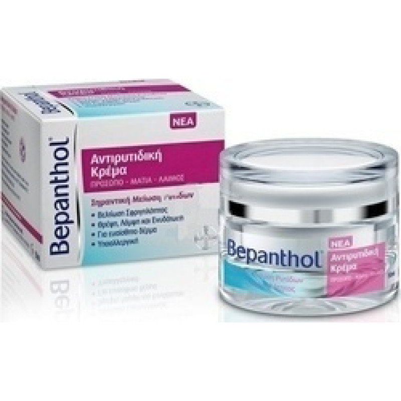 BEPANTHOL Αντιρυτιδική Κρέμα Πρόσωπο-Μάτια-Λαιμός 50ml