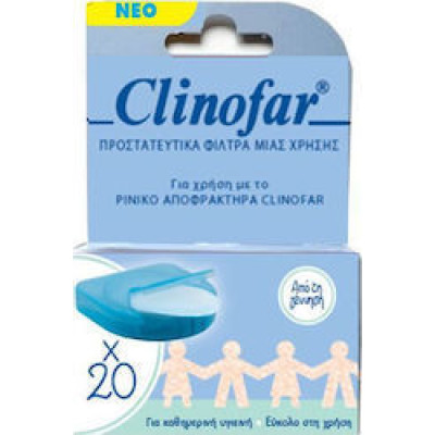 CLINOFAR ΑΝΤΑΛΛΑΚΤΙΚΑ ΠΡΟΣΤΑΤΕΥΤΙΚΑ ΦΙΛΤΡΑ ΡΙΝΙΚΟΥ ΑΠΟΦΡΑΚΤΗΡΑ 20ΤΕΜ