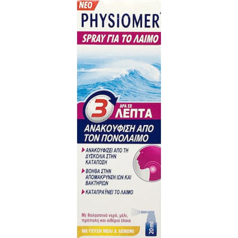 Physiomer Spray για το Λαιμό 20ml