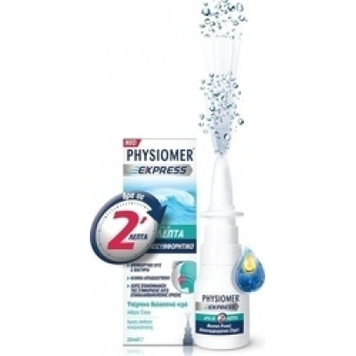 PHYSIOMER EXPRESS ΥΠΕΡΤΟΝΟ ΡΙΝΙΚΟ ΑΠΟΣΥΜΦΟΡΗΤΙΚΟ ΜΕ ΘΑΛΑΣΣΙΝΟ ΝΕΡΟ 20ml